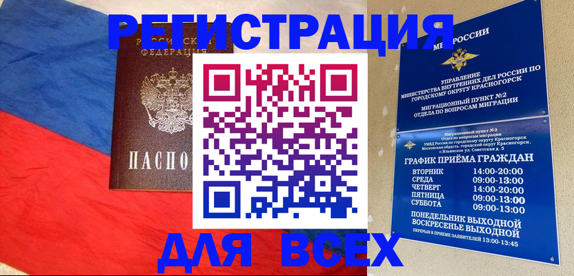регистрация в Арсеньеве