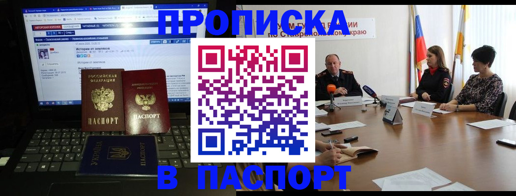 временная регистрация надежно в Арсеньеве
