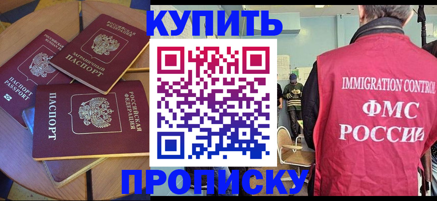 временная регистрация поиск в Арсеньеве