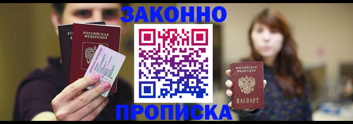 временная регистрация собственник в Арсеньеве