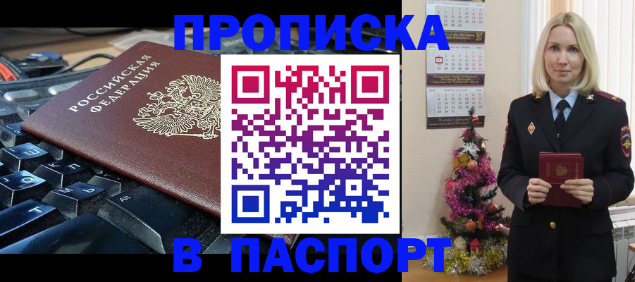 миграционный учет в Арсеньеве