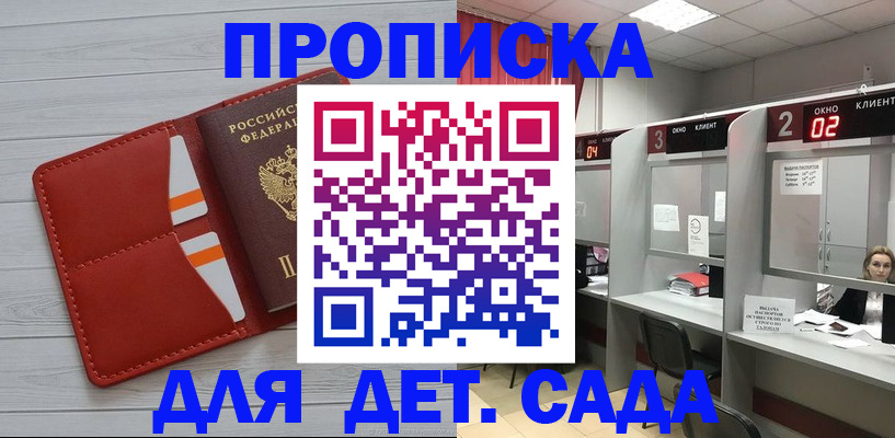 временная регистрация 2025 в Арсеньеве