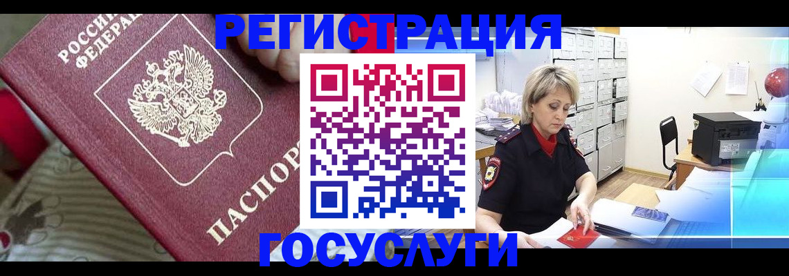 временная регистрация адрес в Арсеньеве