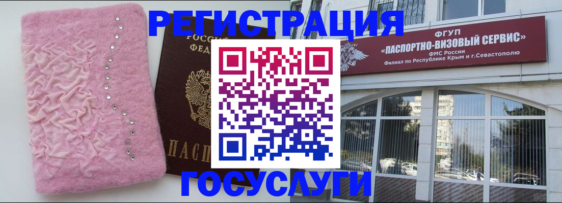 временная регистрация поиск в Арсеньеве